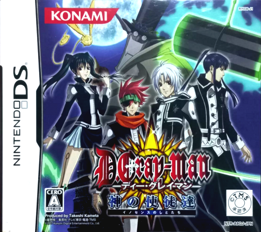 D.Gray-man : Kami no Shitotachi