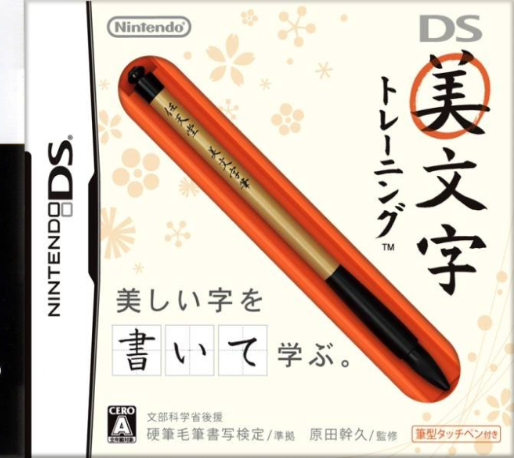 DS Bimoji Training