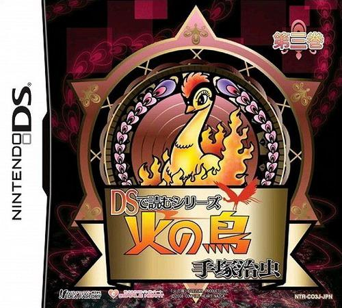 DS de Yomu Series - Tezuka Osamu - Hi no Tori - Da