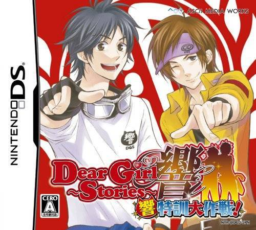 Dear Girl Stories