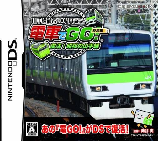 Densha de Go! Tokubetsu-hen : Fukkatsu Shouwa no Yamanotesen