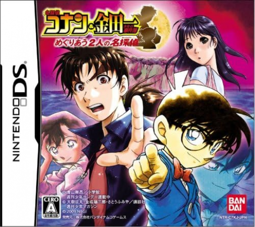 Detective Conan & Kindaichi Case Files - Chance Encounter of 2 Great Detect  