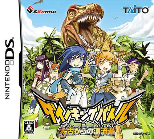 Dino King Battle - Taiko Kara No Hyouryuusha