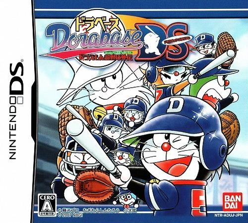 Dorabase : Dramatic Stadium