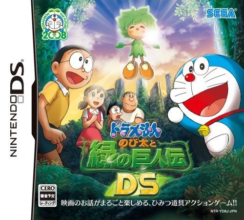 Doraemon - Nobita To Midori No Kyojinden Ds