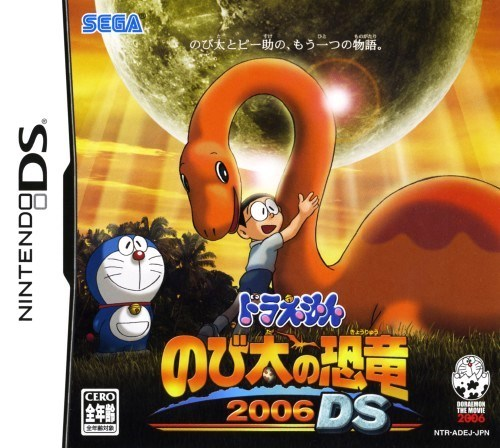 Doraemon : Nobita no Kyouryuu 2006 DS