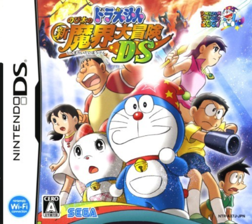 Doraemon : Nobita no Shin Makai Daibouken DS