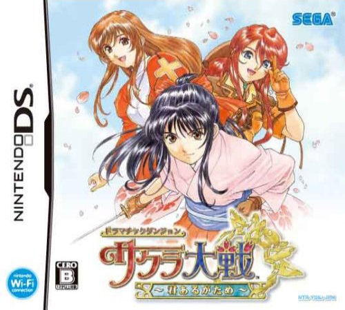 Dramatic Dungeon - Sakura Taisen - Kimi Aru ga Tam