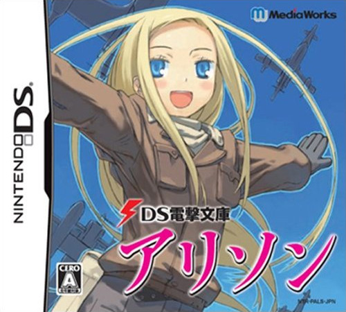 Ds Dengeki Bunko - Allison