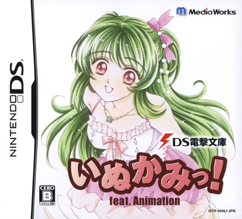 Ds Dengeki Bunko - Inukami! Feat. Animation