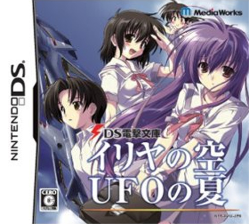 Ds Dengeki Bunko - Iriya No Sora, Ufo No Natsu