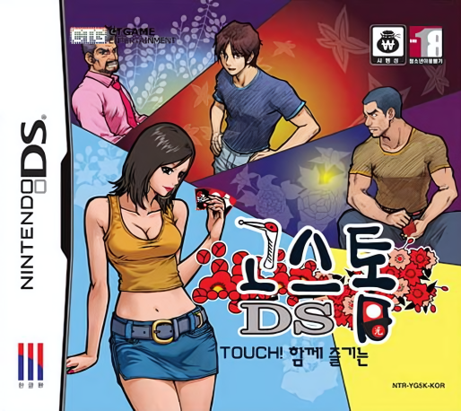 Ds Gostop