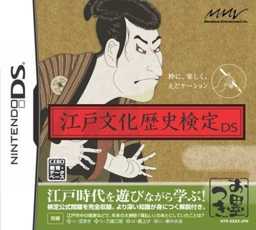 Edo Bunka Rekishi Kentei Ds