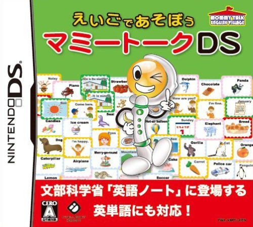 Eigo De Asobou - Mummy Talk Ds