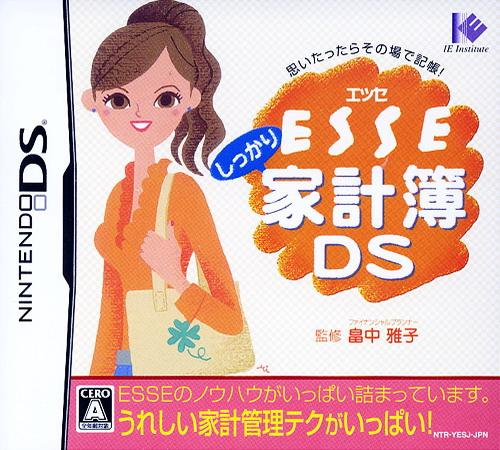 Esse Shikkari Kakeibo Ds