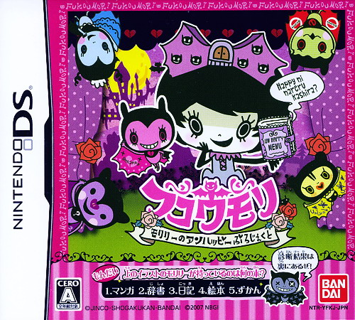 Fukoumori - Molily No Unhappy Project