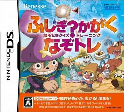 Fushigi Kagaku - Nazotoki Quiz Training - Nazotore