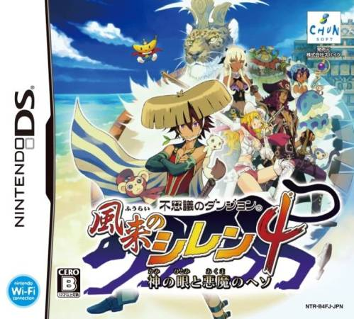 Fushigi no Dungeon : Fuurai no Shiren 4 - Kami no Hitomi to Akuma no Heso