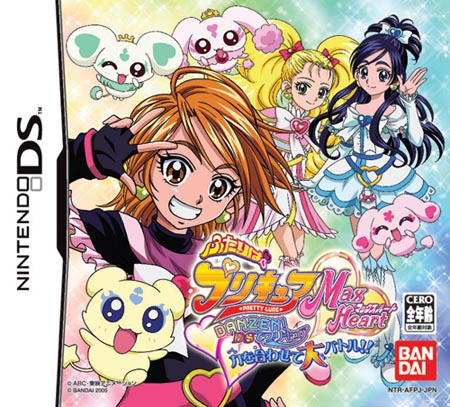 Futari wa Pretty Cure Max Heart - Danzen! DS de Pr