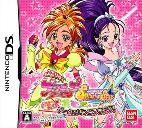Futari wa Pretty Cure Splash Star - Panpaka Game d