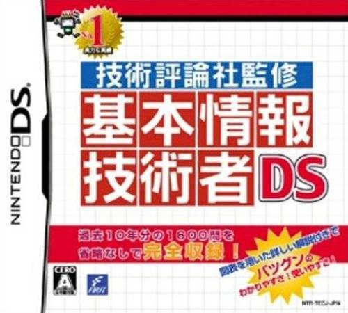 Gijutsu Hyouronsha Kanshuu - Kihonjouhou Gijutsusha Ds