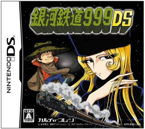 Ginga Tetsudou 999 Ds