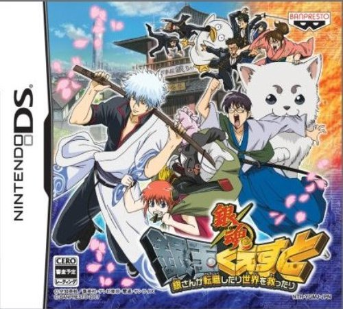 Gintama Gin-Oh Quest : Gin-san ga Tenshoku shitari Sekai wo Sukuttari