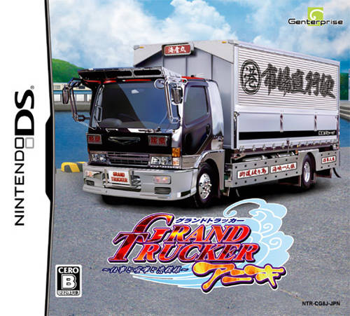 Grand Trucker Aniki - Shigoto To Kenka To Koi Moyou