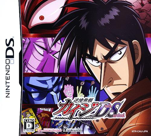 Gyakkyou Burai Kaiji - Death Or Survival