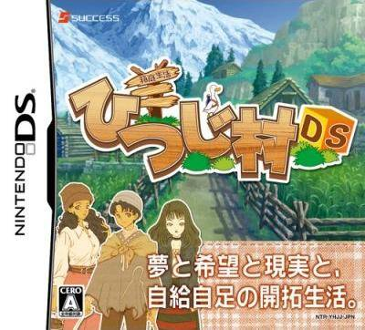 Hakoniwa Seikatsu - Hitsuji Mura Ds