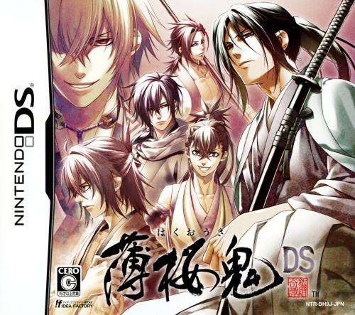 Hakuouki D S