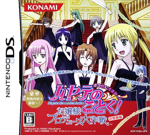 Hayate no Gotoku! - Ojousama Produce Daisakusen -