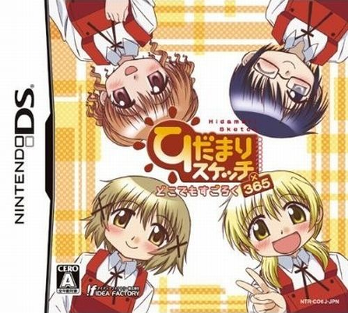Hidamari Sketch : Doko Demo Sugoroku x 365
