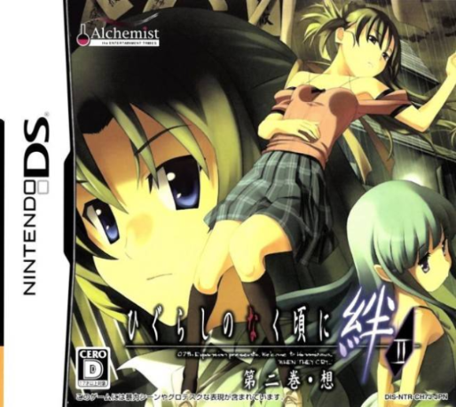 Higurashi no naku koro ni Kizuna : Chapter II