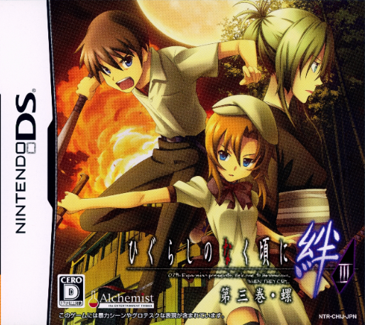Higurashi no naku koro ni Kizuna : Chapter III