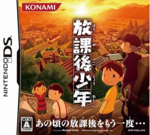 Houkago Shounen