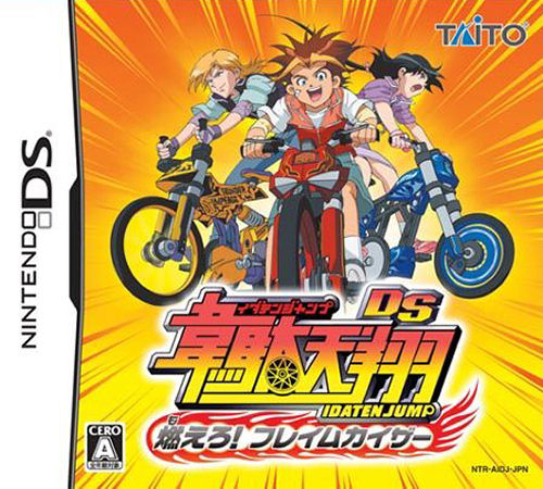 Idaten Jump Ds - Moero! Flame Kaiser