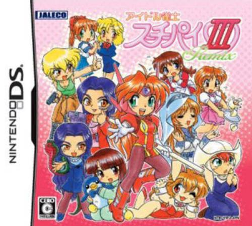 Idol Janshi Suchie-Pai III Remix