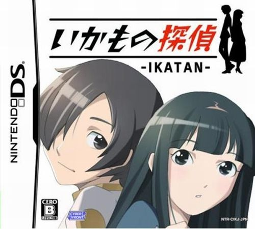 Ikamono Tantei - Ikatan