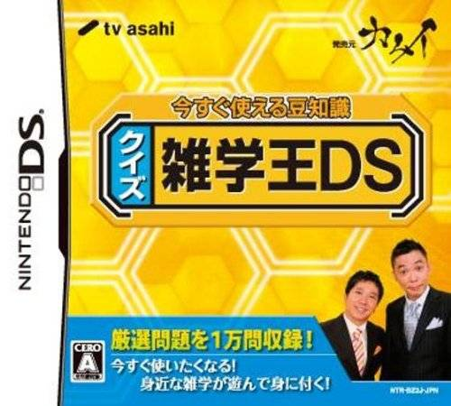 Imasugu Tsukaeru Mamechishiki - Quiz Zatsugaku-ou Ds
