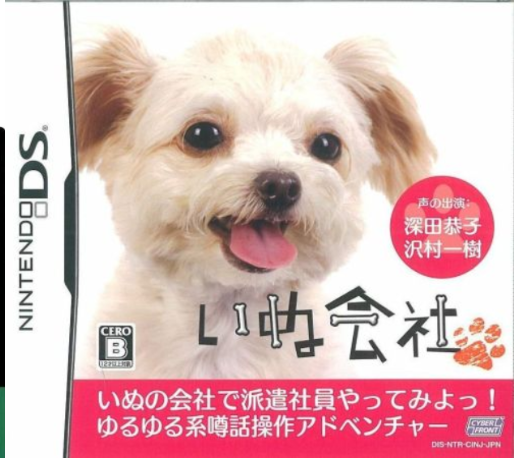 Inu Kaisha