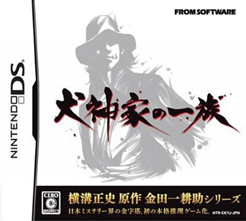 Inugamike no Ichizoku