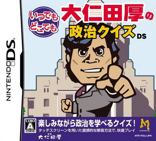 Itsudemo Dokodemo - Onita Atsushi No Seiji Quiz Ds