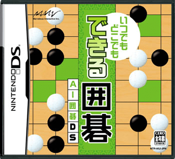 Itsudemo Dokodemo Dekiru Igo - Ai Igo Ds
