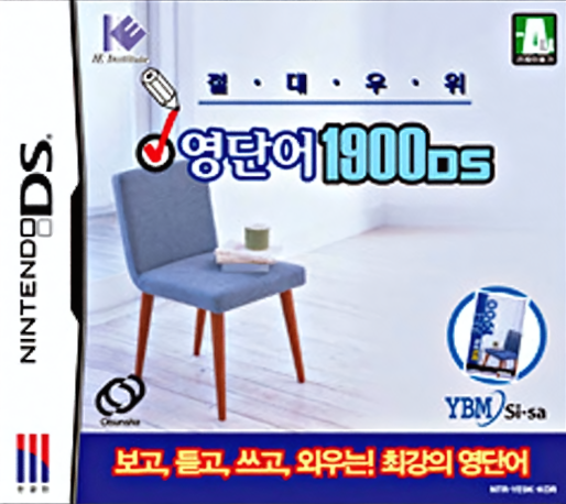 Jeoldaeuwi - Yeongdaneo 1900 Ds