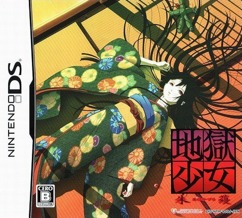 Jigoku Shoujo - Akekazura
