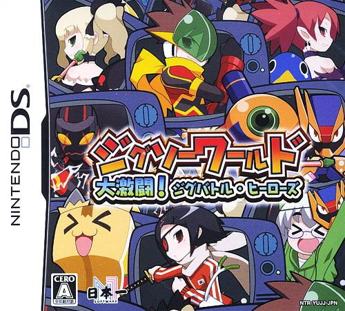 Jigsaw World : Daigekitou! Jig-Battle Heroes