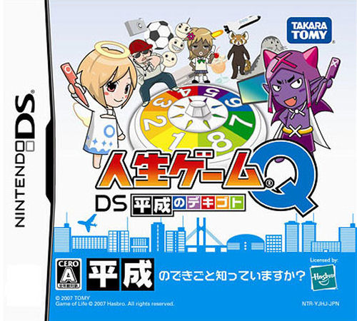 Jinsei Game Q - Ds Heisei No Dekigoto