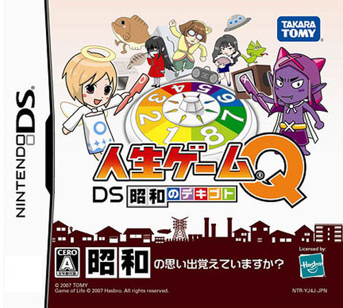 Jinsei Game Q DS : Shouwa no Dekigoto