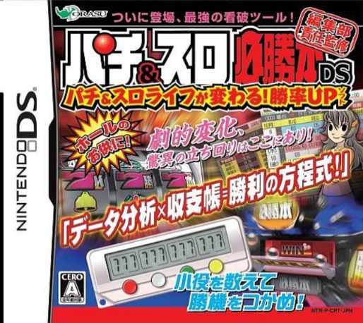 Jissen Pachi-Slot Hisshouhou! DS - Aladdin II Evol